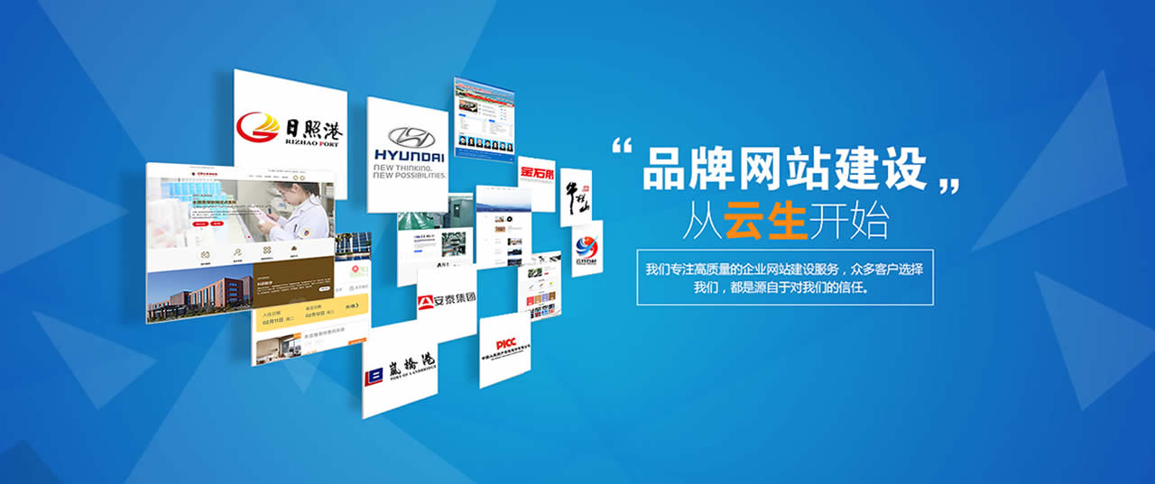 选择日照本地网络公司更放心