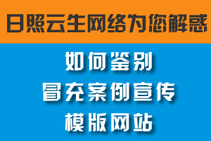 关于冒充使用《虚假客户案例》的骗局如何分辨？