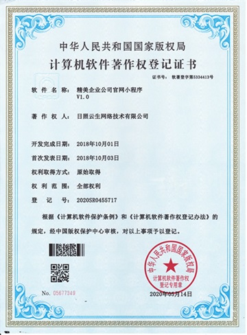 日照做商城小程序