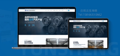 短视频这么流行，那日照网站建设还有必要吗？