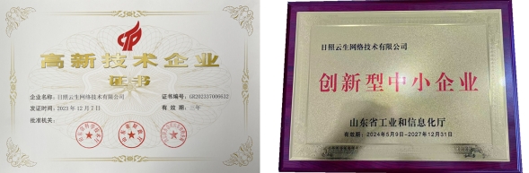 荣获高新技术企业等三重认证，以创新引擎驱动企业数字化转型