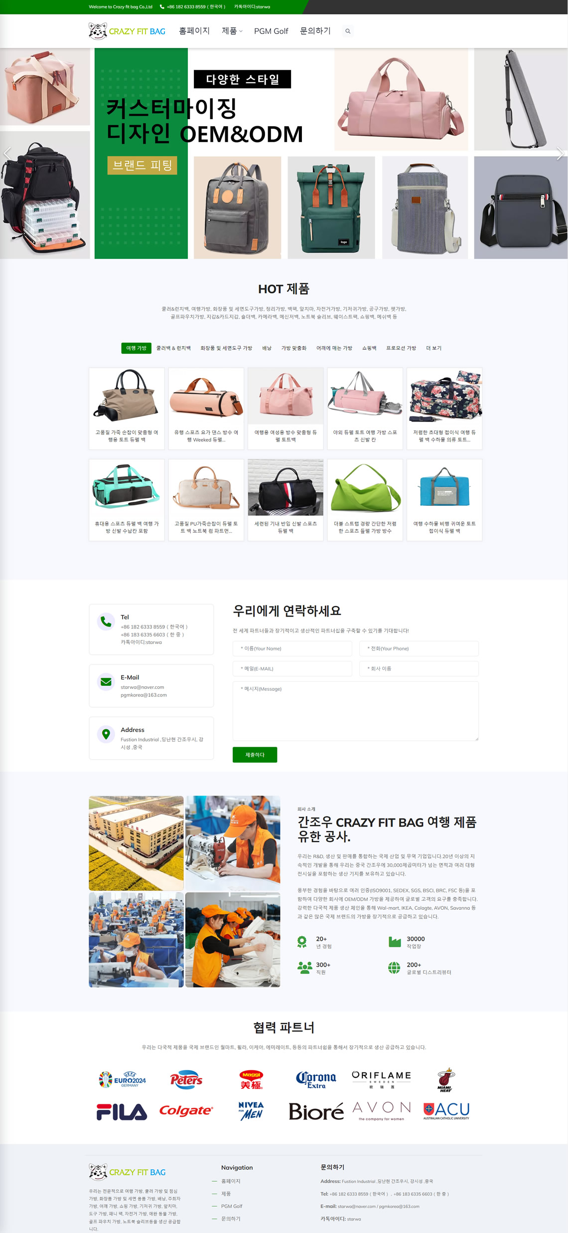 CRAZY FIT BAG